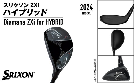 スリクソン ZXi ハイブリッド カーボンシャフト 【S/H4/LH】≪2024年モデル≫左利き用_DE-C712-H4SLH