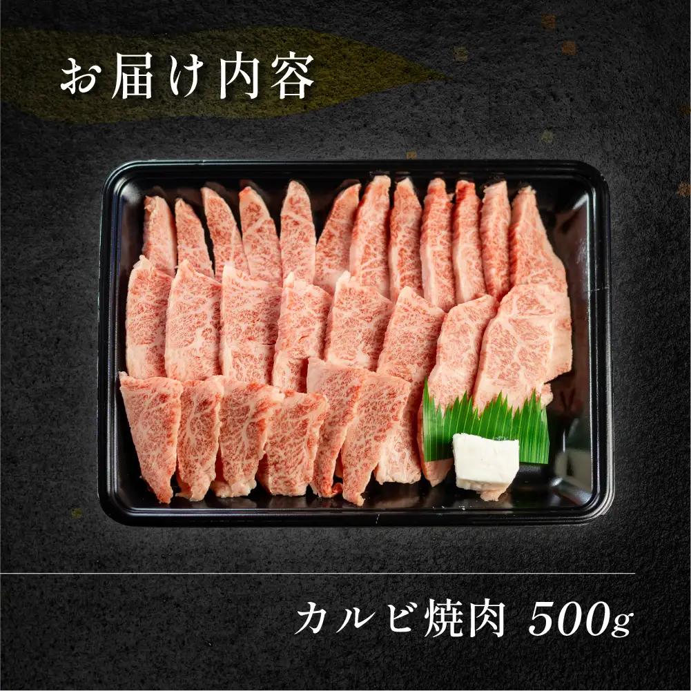 (12/23入金分まで) 年末発送【2026年12月21日～27日発送】飛騨牛カルビ焼肉 500g（4～5人前）【70-10nt】