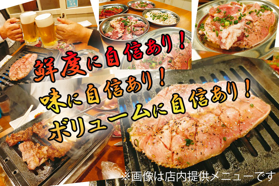 ホルモンたけだ『牛タン丼の具』　4人前(100g×4P)