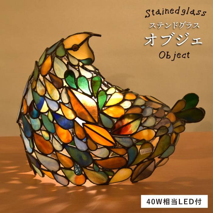 【ふるさと納税】ステンドグラスオブジェランプSL-13 ≪アトリエエトルリア≫照明/インテリア/工芸品/ルームランプ/糸島市[ARF012] 450000円