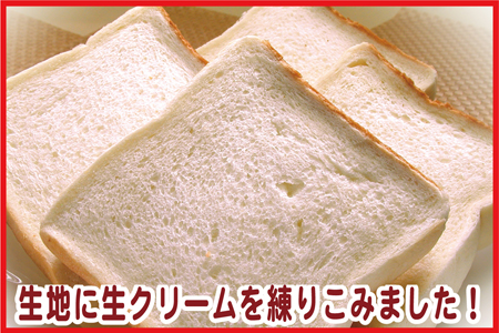 生クリーム食パン3斤×3本 A-07005