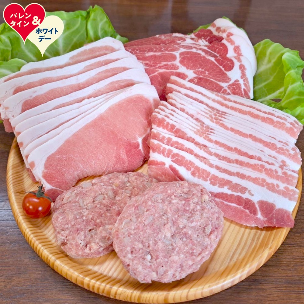 【ふるさと納税】喜多牧場の豚肉おすすめセット | ホワイトデー WD ギフト 贈り物 贈答