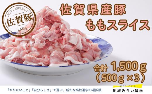 画像はイメージです。実際のお届けは500g×3。返礼品以外のものは含まれません。