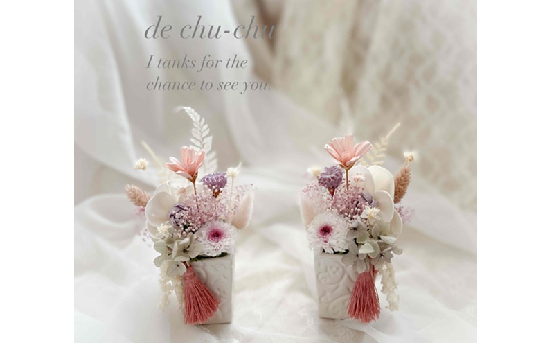 プリザーブドフラワーの仏花 「想花（おもいばな）」 2個セット フラワー プリザーブドフラワー 花 仏花 仏壇用 お仏壇 お供え 岡山 赤磐市