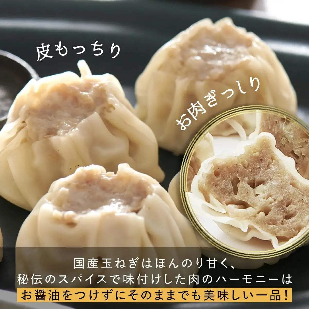 【神楽坂五〇番】肉焼売20個（10個入×2袋）