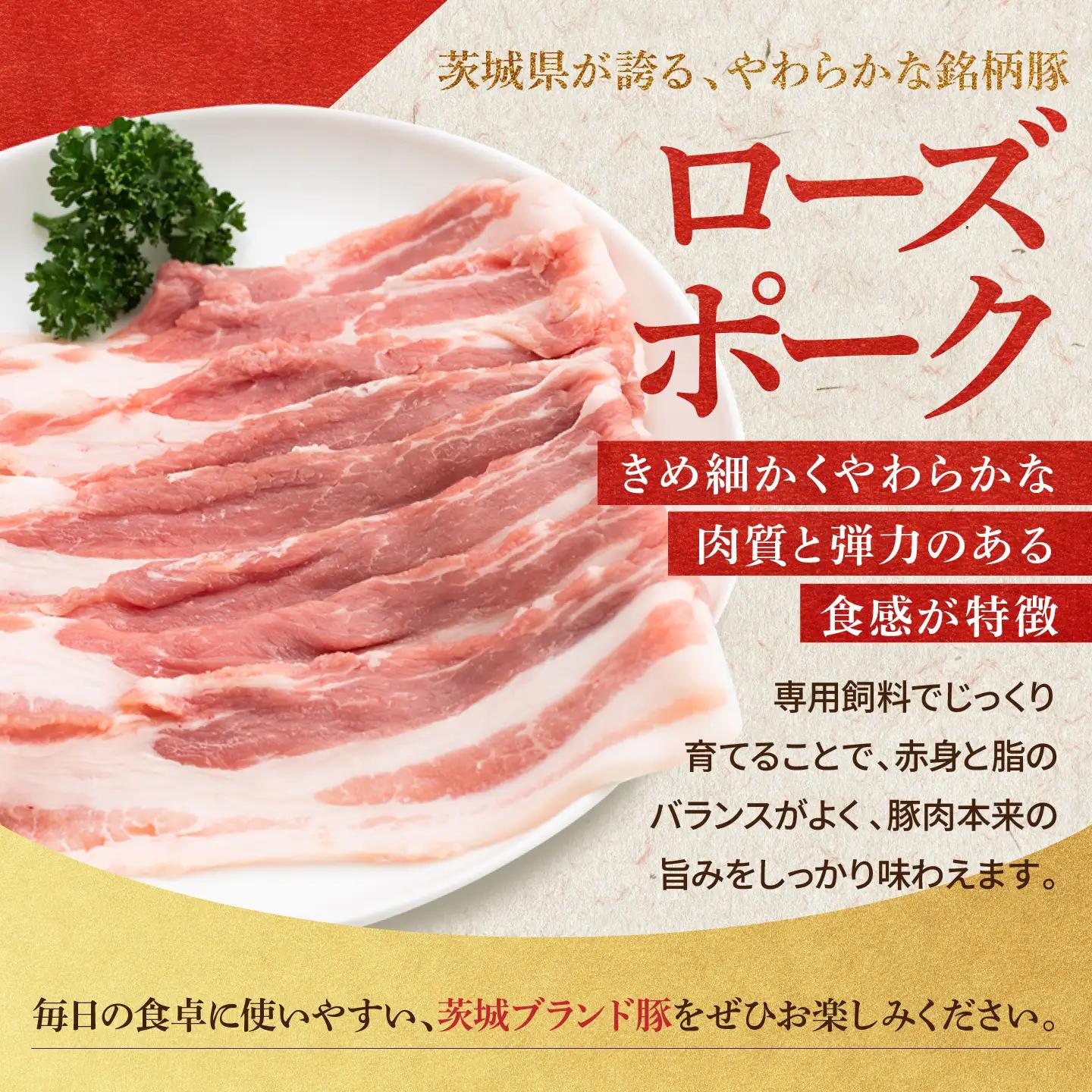 豚肉 豚バラ スライス 1kg ( 茨城県共通返礼品・茨城県産 ) _CY052