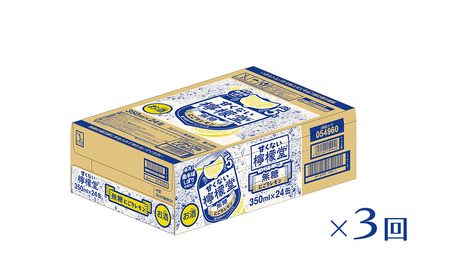【定期便３ヶ月】「甘くない檸檬堂」無糖にごりレモン（350ml×24本）1ケース【チューハイ 缶チューハイ サワー】