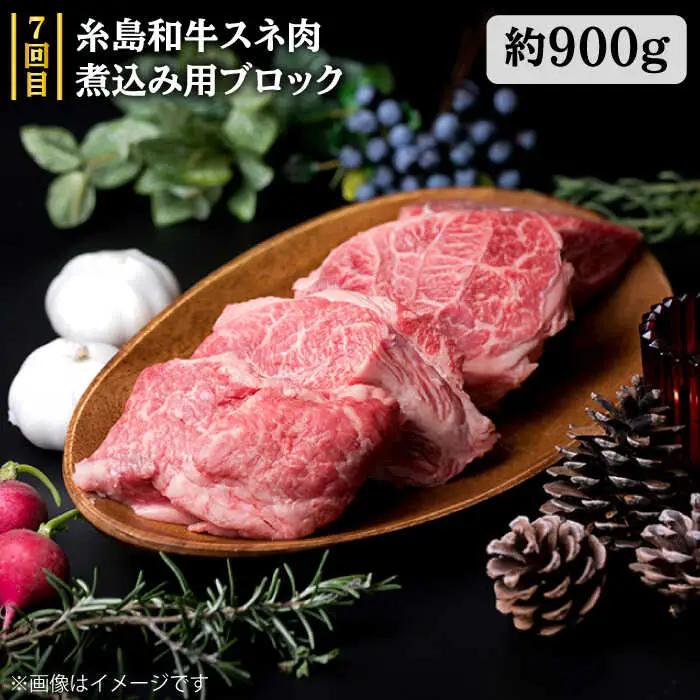 【全7回定期便】ボリューム満点！ お肉 福岡 糸島産 牛肉/豚肉/鶏肉 糸島市/糸島ミートデリ工房 [ACA086] 黒毛和牛 博多華味鶏 糸島華豚