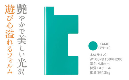 OSUM?(オスモー)　KAME / ブックエンド ブックスタンド 事務 雑貨 / 諫早市 / 株式会社日本ベネックス [AHCC013]