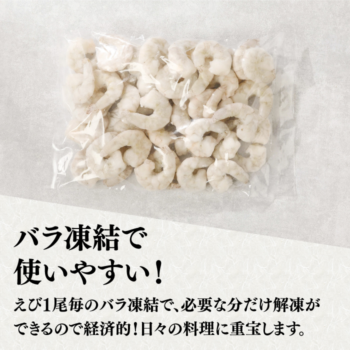 【全6回定期便】背ワタ除去済み！ぷりぷりむきえび 計6kg（500g×2袋×6回）吉野ヶ里町/EBI研究所 [FDE003]