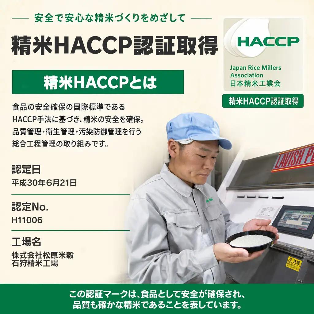 【先行予約】【9回定期便/固定月】 令和8年産 北海道 さんさんまる 精米 5kg | 2026年11月以降順次発送 | 白米 お米 米 北海道産 コメ | 株式会社松原米穀