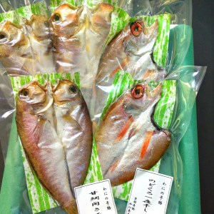 贅沢干物セット ノドグロ・甘鯛 計５枚