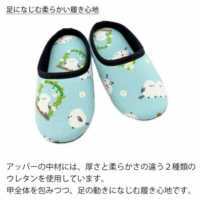 【ふるさと納税】花とシマエナガチャールスソフト子供用 約16cmまで ブルー【1676732】