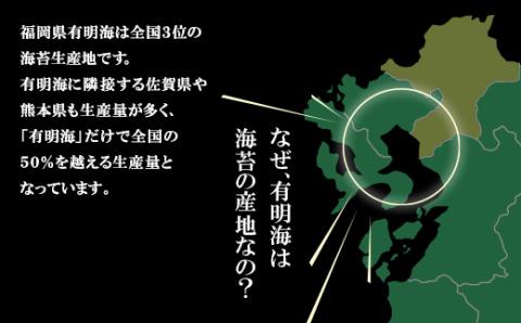  【8/19寄附額改定】一番摘み 高級 有明海苔　100枚