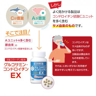 ふるさと納税 富士市 グルコサミンコンドロイチン EX 240粒入り サプリ ダイエット 健康 コラーゲンペプチド |  | 02