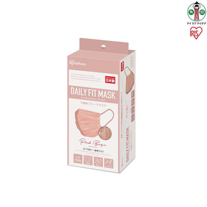 【ふるさと納税】DAILY　FIT　MASK ふつうサイズ 30枚入×3箱 PN-DC30MPB ピンクベージュ