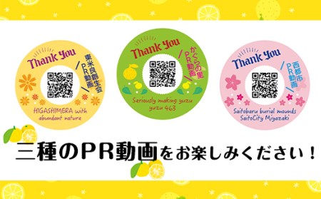 PREMIUM【銀の柚子】ふるさと納税限定ゆずはっち　24本入＜1.5-165＞