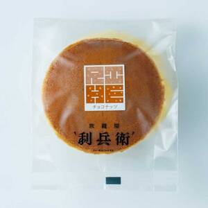 京都城陽のイタリアンチョコクリームとナッツの生どら焼き(8個)【配送不可地域：離島】【1651738】