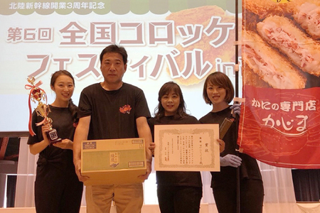 ずわいがに コロッケ 10個 グランプリ 受賞 カジマ かに カニ 蟹 男爵 冷凍_AF054