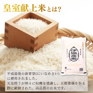 パックご飯 伊彌彦米 コシヒカリ 3pac×6箱セット | パックご飯 新潟県 皇室献上