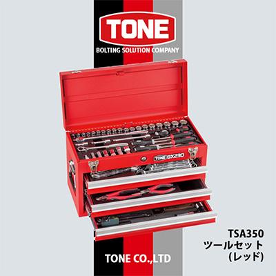 ふるさと納税 富田林市 TONE　TSA350ツールセット(レッド)
