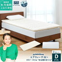 【ふるさと納税】【大刀洗町限定】 エアウィーヴ02 ダブル × ピロー スリム “みな実のまくら” pillow slim 2点セット 田中みな実 マットレス マットレスパッド 枕 薄め 洗える 寝具 家具 エアウィーヴ エアウィーブ airweave 大刀洗町