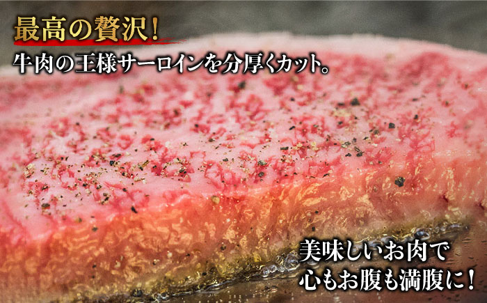 【国内トップクラスの黒毛和牛】肉厚！佐賀牛厚切りサーロインステーキ350g×1【ミートフーズ華松】 [FAY044]