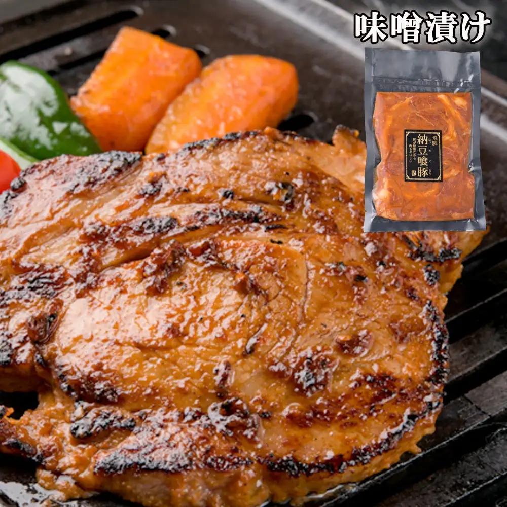 飛騨納豆喰豚味付け肉 3種セット（ピリ辛カルビ・味噌漬け・塩カルビ　各2袋 計6袋）【11-63】