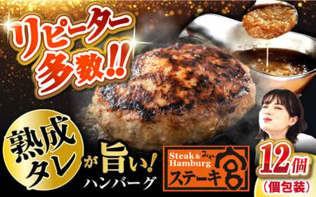 ステーキ宮 ハンバーグ[AQAM002]ハンバーグハンバーグハンバーグハンバーグ