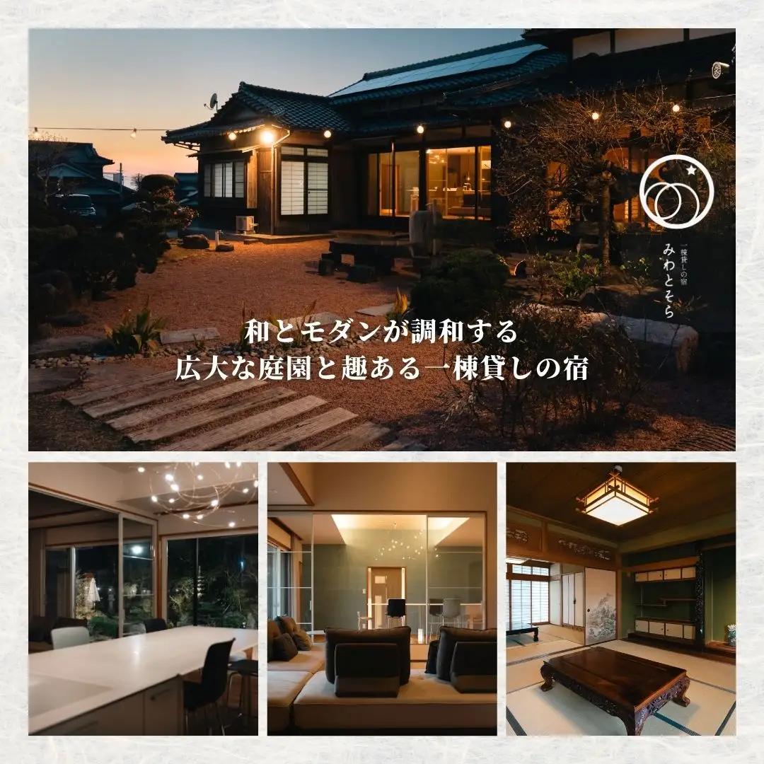 チケット 庭園付き一棟貸切 1泊2食付 2名様利用チケット