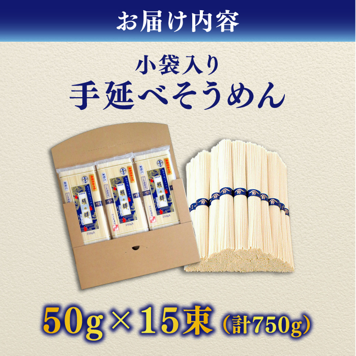 【380年以上の伝統製法】野村屋の島原手延素麺 絹の輝 15束（小袋入り） / そうめん 手延べそうめん 素麺 ソーメン 南島原市 / 野村屋 [SCS010]_イメージ5