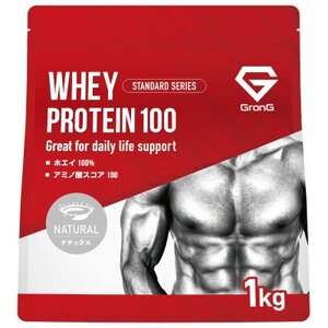 グロング ホエイプロテイン スタンダード 甘味料無添加 香料無添加 ナチュラル 1kg_飲料・ドリンク  ジュース _【1567075】