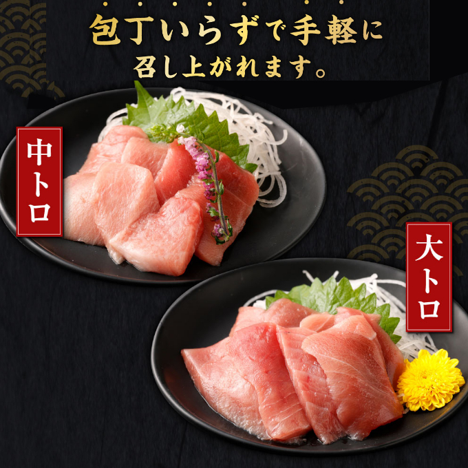 お刺身ちょこっとパック　赤身・中トロ・大トロ食べ比べぼっちり８パック_イメージ4