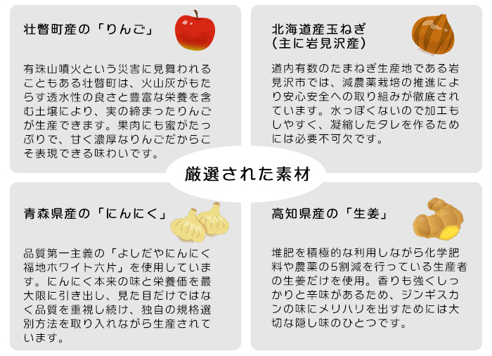 あづまジンギスカン 2パック (計800g) 人気の老舗が作る秘伝のタレ 道産子 羊肉 ラム 味付け タレ お取り寄せ グルメ 北海道 厚真町 【送料無料】