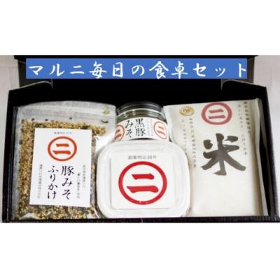 ふるさと納税 薩摩川内市 マルニの毎日の食卓セット AS-150