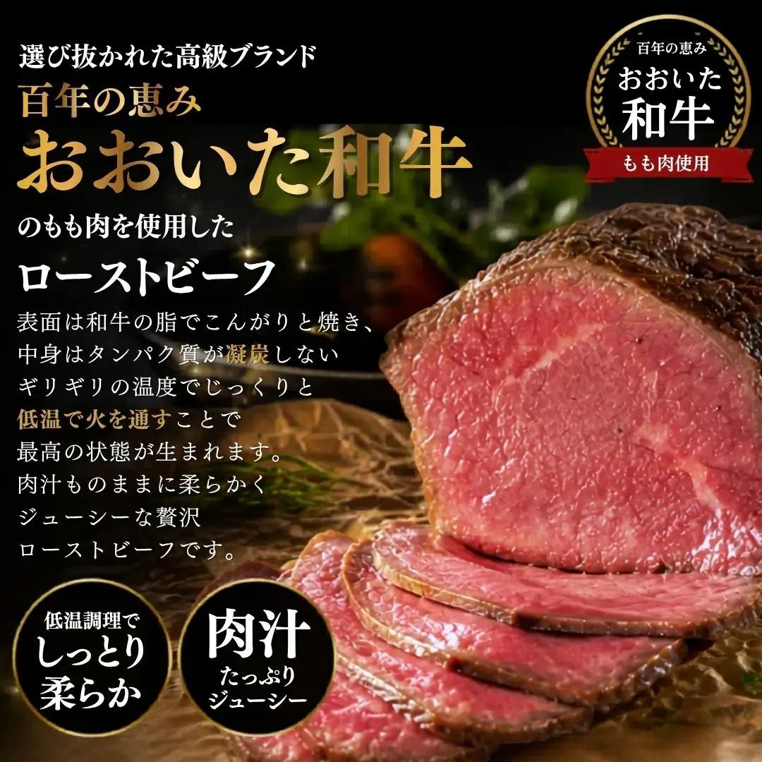 ローストビーフ 訳あり おおいた和牛ローストビーフ 1kg