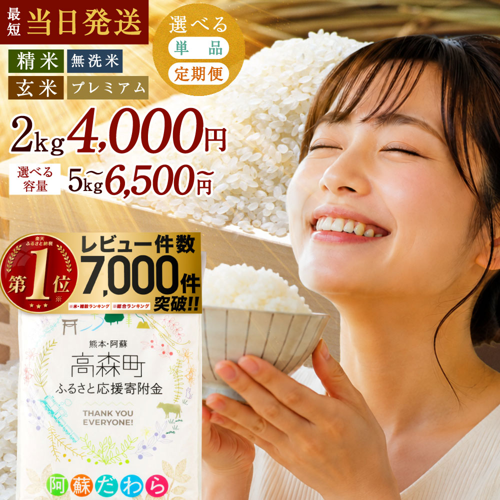 【訳あり】阿蘇だわら 合計15kg (5kg×3袋)