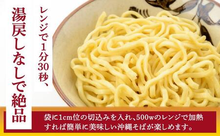 サン食品 沖縄そば(ロング麺) ゆで麺 1食(180g) 20パック