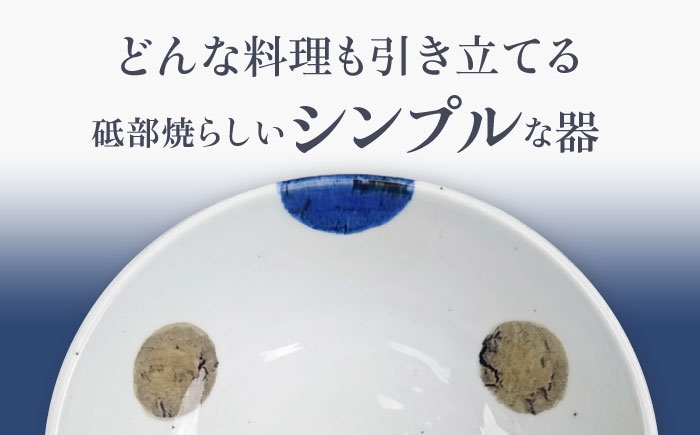 砥部焼 食器 和食器 器 皿 お皿 どんぶり 丼 小鉢 おしゃれ 北欧 モダン