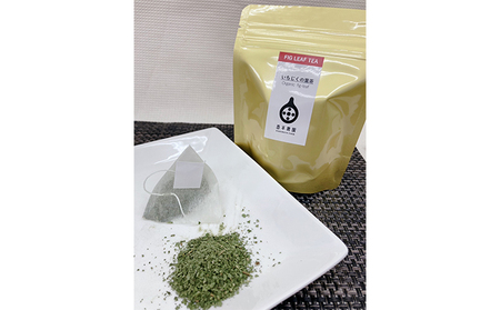 いちじく葉茶 植物茶 ティーバッグ ドーフィン品種 いちじく葉茶
