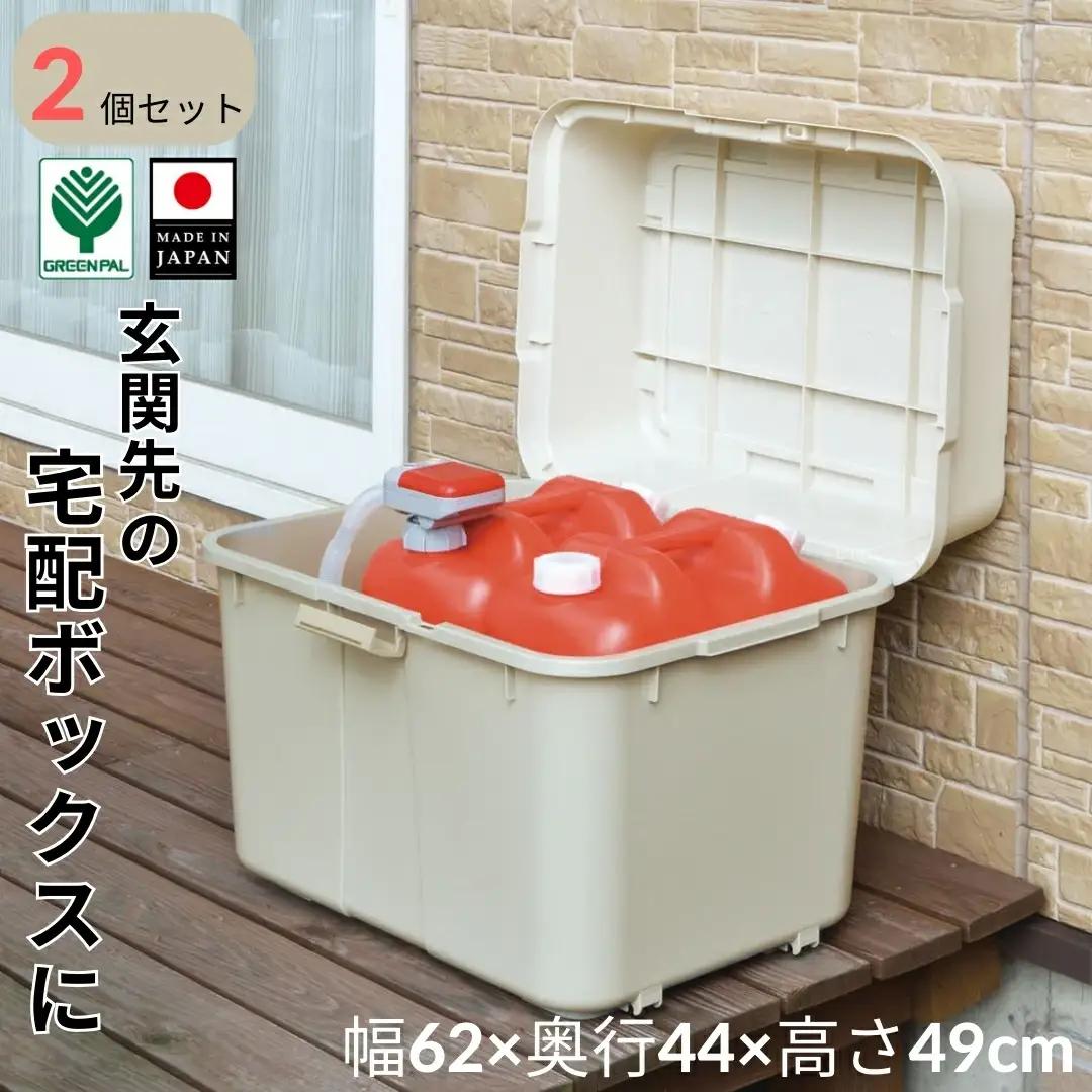 スペースボックス620 2個組 ボックス 70L 