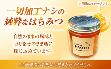 百花蜜 はちみつ 600g ×2瓶 非加熱 純粋蜂蜜 / ハチミツ 蜂蜜 自然の恵み 一期一会 小浜市 / HAOTO[BFEH002]