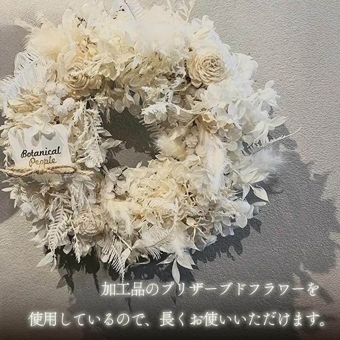 Preserved flower wreath（ホワイト） No.160-01