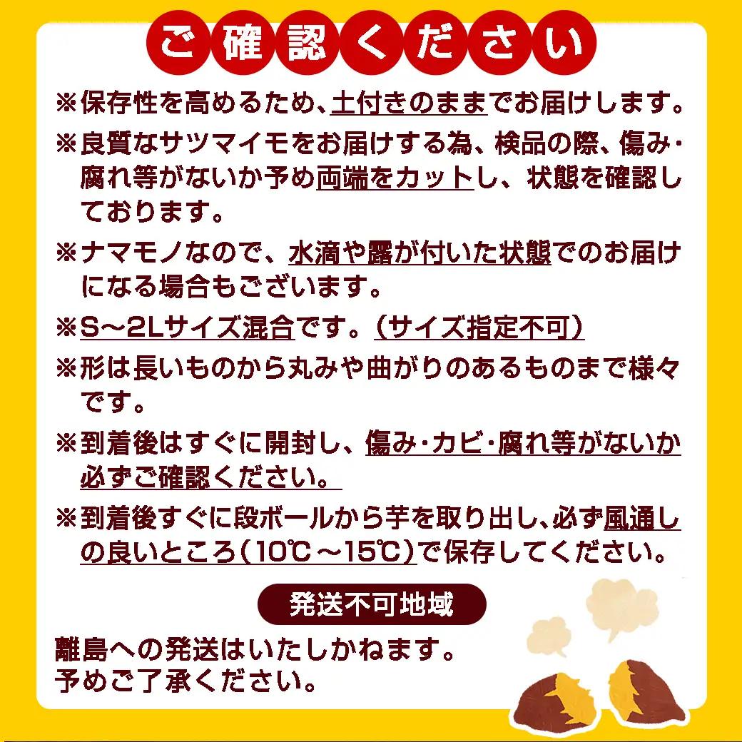 先行受付!【12月お届け】【農家直送】山下農園　熟成紅はるか 5kg〔LD-I704-12〕_(都城市) 都城産 紅はるか S～2Lサイズ混合 山下農園 さつまいも兄弟 長期熟成 甘い
