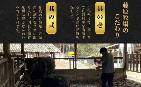 藤原牛 ロース 焼肉用 500g 和牛 広島牛【牛肉 お肉 やきにく 竹原産和牛 BBQ 霜降り 最高品質 肉質 脂質】