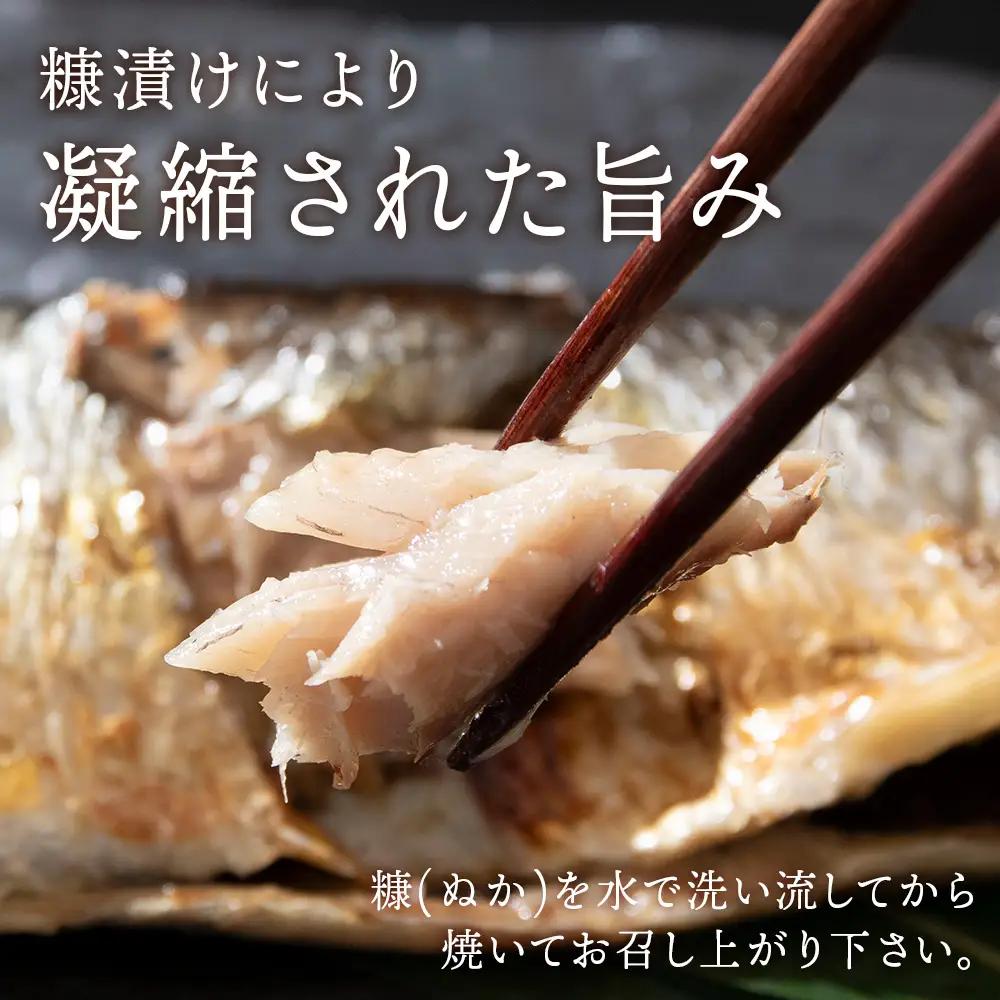 【9月30日受付終了】【10月発送】積丹伝統製法“こうじ糠にしん”　甘口  5尾