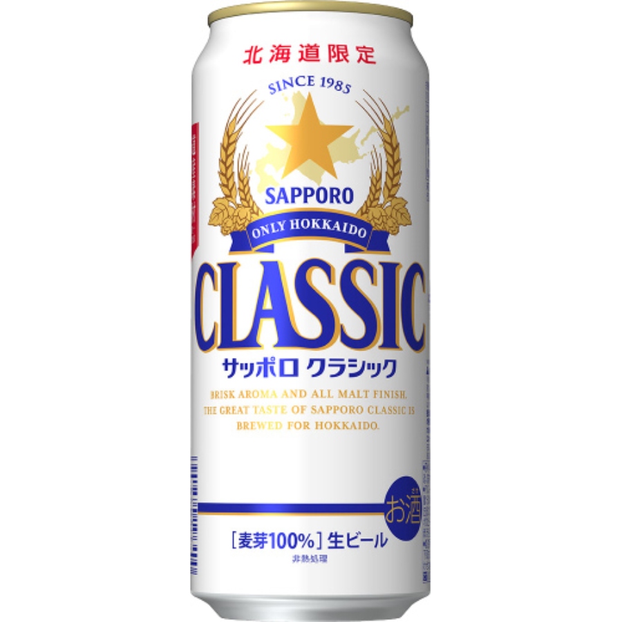 サッポロクラシック缶500ml×24本