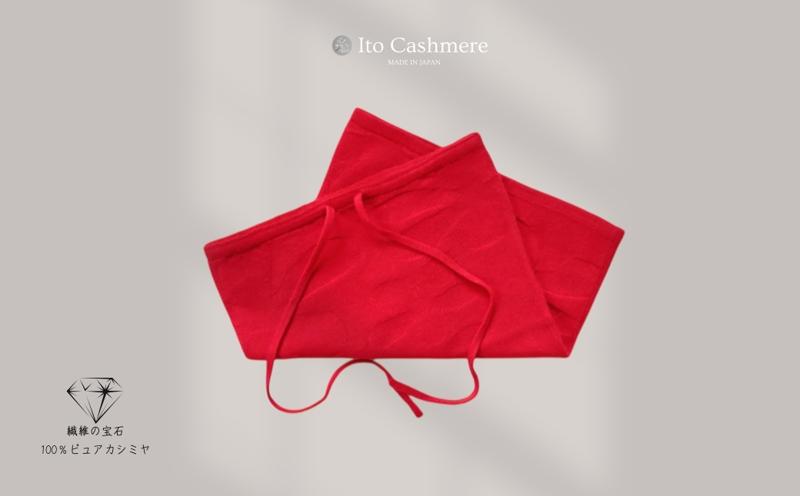 【100％ピュアカシミヤ】スヌード ネックウォーマー レッド【高級 カシミア おしゃれ ファッション 防寒 かしみあ】 020C411