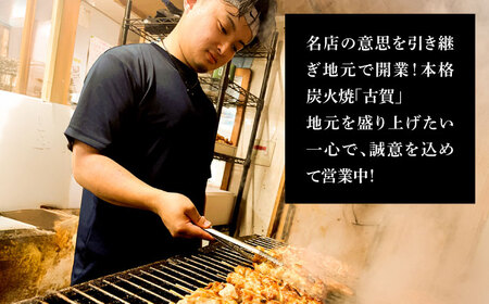 【12回定期便】本格炭火焼 やきとり タレ 20本（4本×5パック） /炭火焼古賀[UDH038]