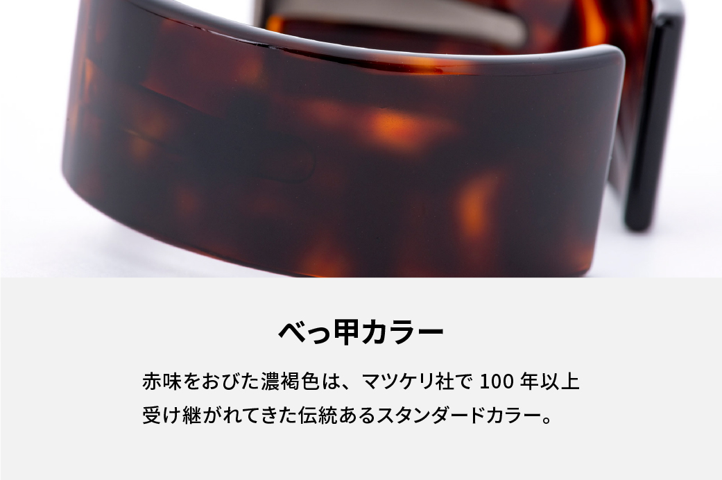 Apple Watch 専用バンド 「Air bangle」 べっ甲カラー（Ultraモデル）アダプタ ブラック